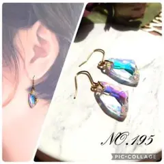 NO.195 ハンドメイドピアス キラキラ 宝石風 イヤリング有料