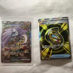タケルライゴEX ポケモンカード HP240 SAR