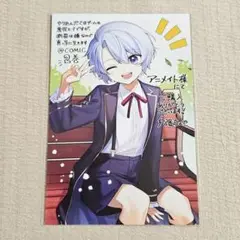 やり込んだ乙女ゲームの悪役モブですが、断罪は嫌なので真っ当に生きます 2巻 特典