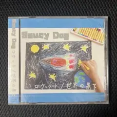 2025年最新】saucy dog cd 廃盤の人気アイテム - メルカリ