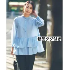 新品タグ付き SONO 2WAY リンクルローン フレアブラウス