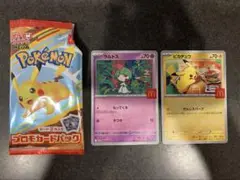 ポケモンカードゲームMEGA　マクドナルド　ハッピーセット　プロモカード