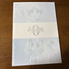 呪術廻戦0 映画パンフレット