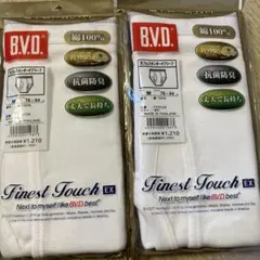 B.V.D. Finest Touch EX Mサイズ 2枚セット