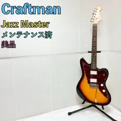 Master Craft エレキギター　ジャンク エレキギター】ハイエンドギターフェア開催いたします。｜島村