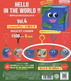 LeeeeeeToy 大地の子4個セット