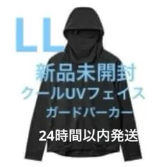 LL黒】未開封ワークマン レディースクールUVフェイスガードパーカー　ブラック