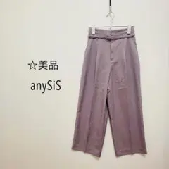 美品 エニィスィス 薄紫 センタープレス ワイドパンツ タックパンツ スラックス