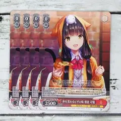 ヴァイスシュヴァルツ 仲を深めるピザの味 朝倉 可憐 4枚