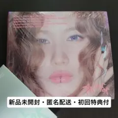 TWICE THIS IS FOR デジパック新品未開封 サナ