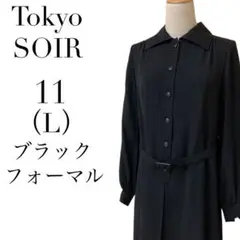 東京ソワール ブラックフォーマル 長袖ワンピースプリーツウエストベルト 黒11L
