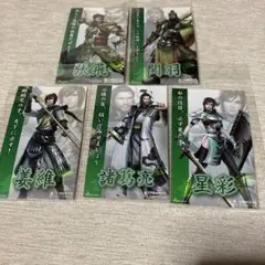 ◆三國無双　無双OROCHI 戦国無双　チムニーカード　◆5枚セット