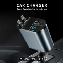 カーチャージャー 高速車載充電器Type C 120W急速充電2本のケーブル付き