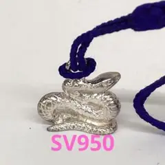 【新品/保管品】金運アップ☆蛇☆SV根付け/ストラップ