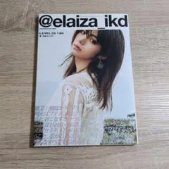 【写真集・初版】池田エライザ「@elaiza_ikd LEVEL19→20」