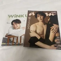 Snow Man 渡辺翔太　雑誌セット