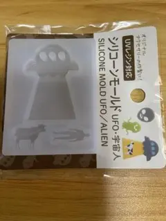 新品❣️シリコンモールド UFO 宇宙人