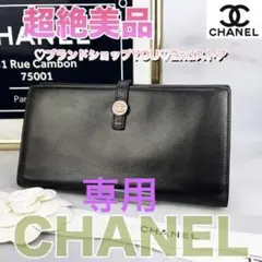 345 超美品 CHANEL シャネル ココボタン Wホック 三つ折り長財布