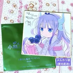 劇場版小林さんちのメイドラゴンさみしがりやの竜 映画入場特典描き下ろし色紙カンナ