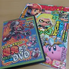 てれびげーむマガジン　2022　11月号　DVD付