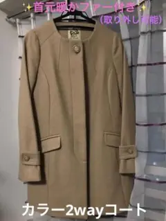 【古着】エリオポール ファー付き2wayコート✨36サイズ