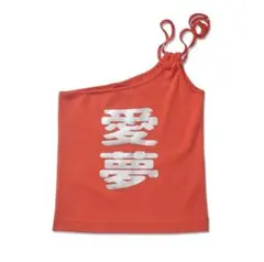 momentel love dream tank top 愛夢