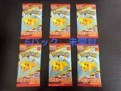 新品未開封 ポケモンカード マクドナルド 6パック