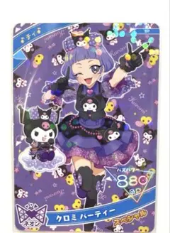 【同封180円】チィ　クロミパーティ【在庫1】