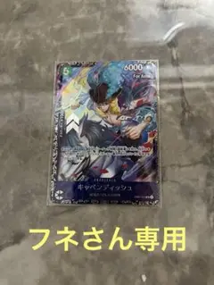 キャベンディッシュ　フラッグシップ　プロモ　4枚 キャベンディッシュ 【SR】【パラレル】【プロモ】【未開封