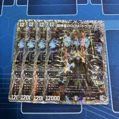 超新星DOOMドラゲリオン 4枚