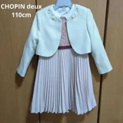 CHOPINdeux ホワイトジャケット付きプリーツワンピース 110cm