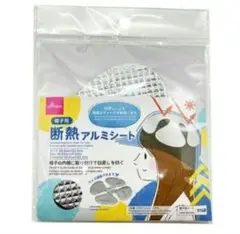 ダイソー　帽子用　断熱アルミシート