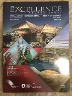 EXPO 2025 EXCELLENCE INTERNATIONAL オマーン
