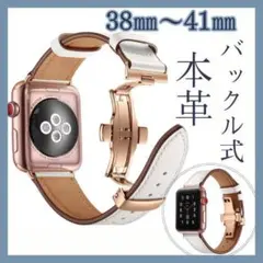 G0012-WG-40 Applewatch ベルト 38～41㎜ 白 バックル