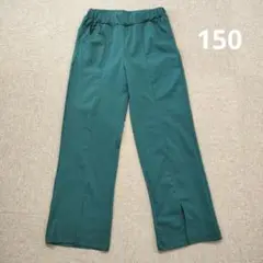 キッズ 150サイズ パンツ 未使用に近い