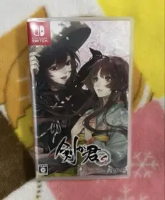 剣が君 for S 通常版