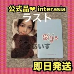 【最安値】ラキドロ　トレカ Style interasia くま　イアン