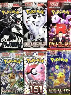 ポケモンカード 新品未開封 6パックセット