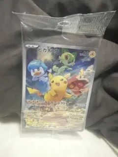 ピカチュウ ポケモンカード HP60