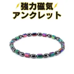 人気 磁気アンクレット 1本 おすすめ メンズ レディース ダイエット 最新