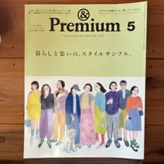 & Premium137 2023年5月