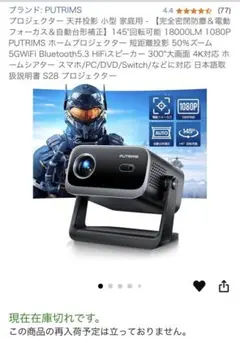 【新品未使用】PUTRIMS ビデオプロジェクター Amazon.co.jp: プロジェクター 小型 天井投影 22000LM - 【完全