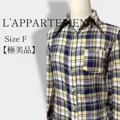 【美品】L’APPARTEMENT チェック柄 長袖シャツ ネイビー/イエロー