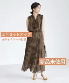 新品　アダムエロペ　トップス　スカート　セットアップ　レオパード