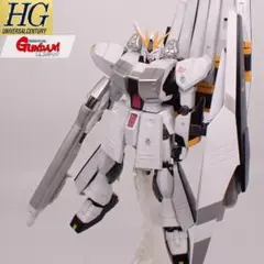 HGニューガンダム HWS 塗装済み完成品