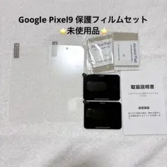 ⭐️G Google Pixel9 保護フィルム レンズ GG11①-118