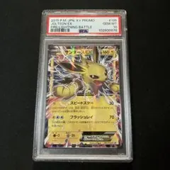 サンダースex　プロモ　psa10 PSA10鑑定済〕サンダースEX【P】{195/XY-P}