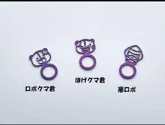 スクイッドマニア バランサーアクセサリー 3点セット 限定品