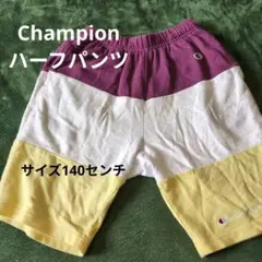 Championチャンピオンカラーブロック ハーフパンツ 140cm
