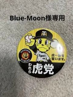 阪神タイガース 1985年 キャラクター缶バッジ　トラッキー